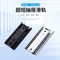 150mm ultra-short slide three-section small drawer rail 5 inch 6 inch 8 inch three fold ball silent track keyboard rail