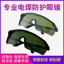  Welding glasses welder special anti-punching anti-strong light ultraviolet arc welding argon arc welding labor protection mens goggles