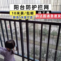 Anti-theft window balcony protective net anti-falling plastic grid pad window leak-proof fence anti-cat safety net breeding net