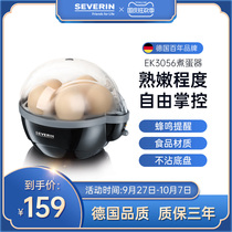 SEVERIN automatic egg cooker household small boiled egg artifact multifunctional corn timing egg steamer