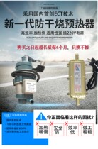 Pipe heater superheated steam heating equipment circulating lubricating oil Marine heavy oil winter water circulating heating plant