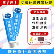 Coated with cow wall paint wall paint patch white wall repair putty paste indoor wall hole crack repair latex paint