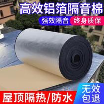 Building roof insulation artifact new material foam board sunscreen cooling fire insulation cotton indoor high temperature fire protection