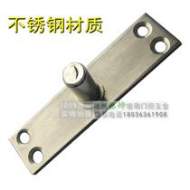 Glass door top shaft sheet extended shaft top shaft widened stainless steel simple door shaft Sky shaft spring hardware accessories