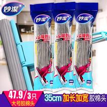Inexplicable Giant Easy Suction Roller Collodion Cotton Mop Head Replacement Head 35 cm Enlarge Widening Type Sponge Mop Replacement Dress