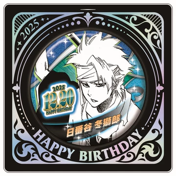 BLEACH WORLD マット缶バッジ 日番谷冬獅郎 4点 BLEACH WORLD 缶バッジコレクション 日番谷 冬獅郎 - メルカリ