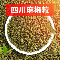 Fresh edible hemp pepper grains Green hemp pepper special hemp special flavor Chongqing specialty hemp pepper hemp pepper powder 100g bulk
