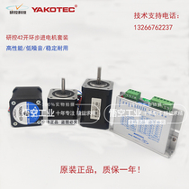Recon 42 stepper motor set YK42XQ47-02A YK42XQ60-02A YK42HB60-01A