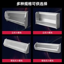 Urine tank vertical commercial Wall Hotel School long strip kindergarten double-layer Army stainless steel urinal