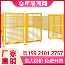 Workshop isolation mesh warehouse isolation mesh fence fence mesh fence mesh fence mesh mesh fence network