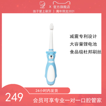 Bullet beauty childrens electric toothbrush Bear rechargeable soft hair automatic sonic tooth protection children over the age of 6 primary school students