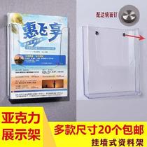 Magazine a4 table document storage rack wall-mounted newspaper wall display rack hanging wall card slot newspaper rack custom-made books and newspapers