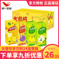 Unified new product Tai magic lemon black tea 250ml * 24 boxes of whole box summer cool summer heat drink good drink