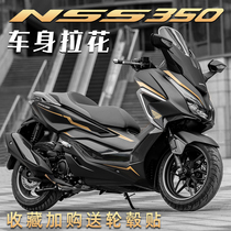 Applicable to Honda Fusa FORZA NSS350 decals print pull flower stickers full car stickers waterproof decoration modification