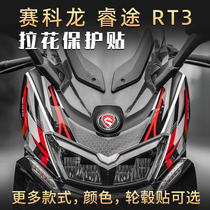 Suitable for Cycoron RT3 sticker decal print flower protection patch hub sticker reflective sticker Ruitu film modification