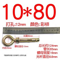  Ribbon hook with hook ring Heavy screw Universal bolt Inner hook explosion sheep eye hook expansion extension hook