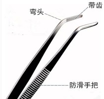 Household tweezers Stainless steel elbow tool Anti-static camera big clip long pinch elbow Small Niezi