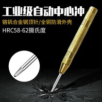 A semi-automatic center punch positioner window breaker automatic sampling punch pliers drill hole fixed point punch alloy chisel