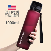 Sports water cup large capacity portable tritan plastic bottle male and female students simple kettle resistant to fall 1000ml Cup