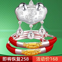 Official Lao Fengxiang and s999 mouse cow baby sterling silver bracelet long life lock baby silver lock set Full Moon gift