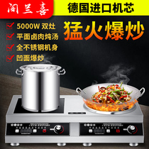 Ge Lanxi high-power induction cooker commercial 5000W flat concave 4200-watt dual-purpose dual-purpose stove