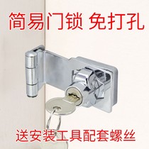Door lock-free door lock old-fashioned buckle lock simple door lock non-opening bedroom pasted non-installation