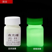  Up to waterproof transparent luminous paint Fluorescent luminous liquid phosphor permanent water Ultra-bright colorless Up to colorless transparent