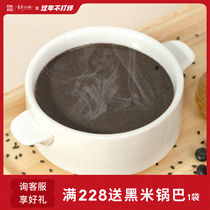 Baiwei Liangtian Black Sesame Paste Nutritional Breakfast Children Walnut Powder Snacks for Pregnant Women to Drink Hot Food