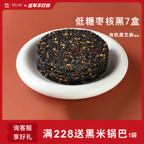 Baiwei Liangtian Jujube Kernel Black Sesame Pieces Biscuits Saccharin-Free Food Pregnant Women Snacks New Year Gift Hoarding Food
