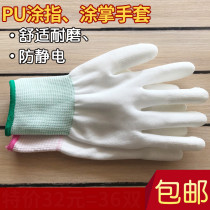 36 pairs of thin white nylon Pu coated finger glue dipping paint Palm electronic dust-free anti-static labor protection gloves