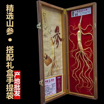 野山参东北-野山参东北促销价格、野山参东北品牌- 淘宝