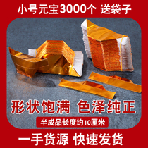 Semi-finished gold Yuanbao foil paper 3000 sheets of folded paper Tomb Sweeping Day of the Yuan Festival Cold Clothing Festival on the Tomb Sacrificial Burning Paper