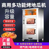 New gas roasted sweet potato machine commercial stall sausage machine automatic electric oven corn oven roasted sweet potato machine