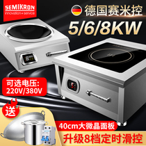 Semi control commercial induction cooker 6000W flat hotel frying stove 5000W high power 8000W concave induction cooker