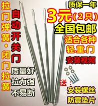 Aluminum alloy door automatic pull door spring open door kitchen door door door door accessories pull rod salad lock spring household