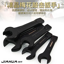 Open tap wrench heavy duty single head open wrench straight handle rigid wrench auto repair tool large percussion wrench