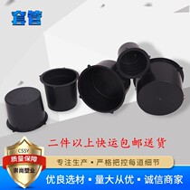 Plastic disposable embedded casing reserved hole mold drainage pipe hole reserved pipe hole black barrel flowerpot sleeve