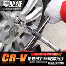 Car tire change socket cross wrench labor-saving removal 17 multi-purpose 19 tire change 21 multi-function 23 tool set