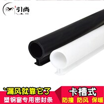 Door and window sealing strip door frame door seam mute door artifact sliding door anti-theft door rubber strip anti-noise sponge single-sided