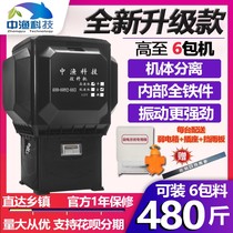 China Yu brand fish pond feeder automatic large-capacity Loach feeding machine timing fish feed machine feeding machine