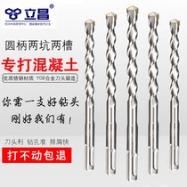 Impact drill Non-Label Round shank Two pits Two grooves 4 5 55 65 7 9 Cement wall concrete electric hammer drill