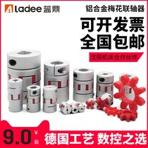 High hardness servo coupling connector custom polyurethane material coupling encoder winding guide shaft