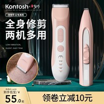 Dog shaver pet hair clipper dog hair trimming electric fizer hair cutting artifact whole body cat foot shaver