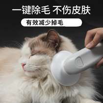 Cat comb to float hair artifact cat comb brush pet long hair Special cat hair removal products cat hair cleaner