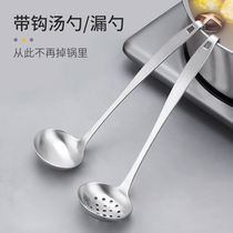Stainless steel hot pot spoon Colander with hook Kitchen home large soup porridge large spoon set long handle with adhesive hook