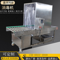Disinfection conveyor Parcel Express food cold chain sterilization 304 stainless steel water conveyor belt disinfection machine
