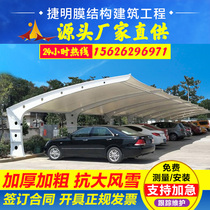 Membrane structure car shed Parking shed Tension film charging pile Car shed Sunshade and rain shed Steel structure electric bicycle shed