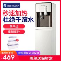 Qinyuan water dispenser YL9582W vertical quick heat instant hot and cold home child lock automatic daring tea bar Machine