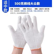 Labor gloves work line gloves manufacturers auto repair car cotton white nylon cotton yarn gloves wear-resistant non-slip thickened