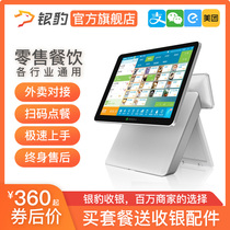Cash register all-in-one silver leopard cash register system management catering fruit shop baking milk tea shop clothing store scanning code ordering food smart po cash register touch screen take-out supermarket convenience store collection